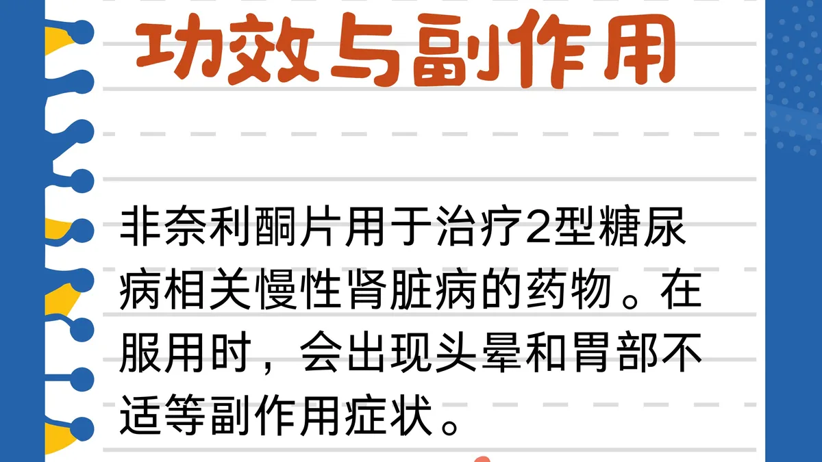 老挝药房非奈利酮仿制药陈列
